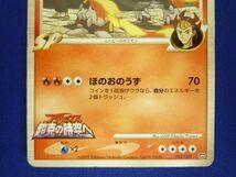 トレカ　ポケモンカードゲーム　M-005　ヒードランM　LV.57_画像4