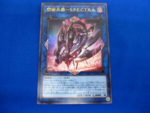 トレカ 遊戯王 VJMP-JP248 閃術兵器−Ｓ.Ｐ.Ｅ.Ｃ.Ｔ.Ｒ.Ａ. ウルトラ