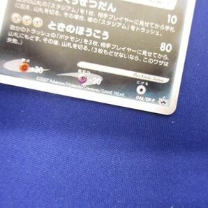 トレカ ポケモンカードゲーム 046/DP-P ダークライ -の画像4