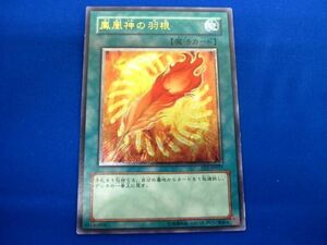 トレカ 遊戯王 FET-JP037 鳳凰神の羽根 アルティメット