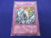 トレカ 遊戯王 GB7-003 究極竜騎士 シークレット_画像1