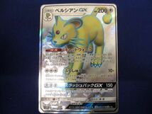 トレカ ポケモンカードゲーム SM10-104 ペルシアンGX SR_画像1