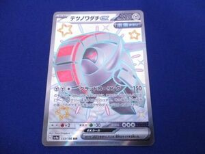 トレカ ポケモンカードゲーム SV4a-333 テツノワダチex SSR