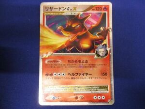 トレカ ポケモンカードゲーム Pt-002 リザードンG -