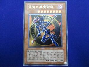 トレカ 遊戯王 307-010 混沌の黒魔術師 アルティメット