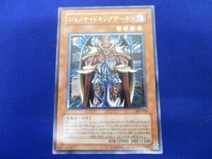 トレカ 遊戯王 305-019 ジェノサイドキングデーモン アルティメット