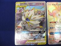 【同梱可】状態B トレカ ポケモンカードゲーム 優良カード ソルガレオ＆ルナアーラGX ケルディオGX 2枚セット_画像2