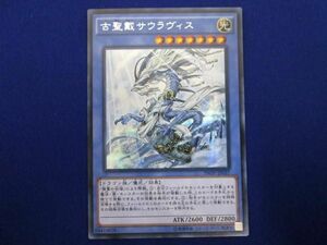 トレカ 遊戯王 INOV-JP037 古聖戴サウラヴィス シークレット