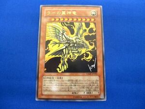 トレカ 遊戯王 VJMP-JP046 ラーの翼神竜(炎をまとい飛翔) ウルトラ