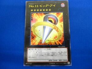 トレカ 遊戯王 VB14-JP002 Ｎｏ.１１ ビッグ・アイ ウルトラ