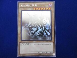 トレカ 遊戯王 DP18-JP000 真紅眼の黒竜(初期絵) ホログラフィック