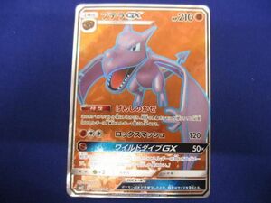 トレカ ポケモンカードゲーム SM11-100 プテラGX SR