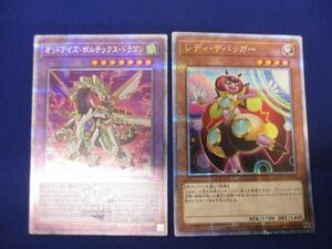 【同梱可】状態B トレカ 遊戯王 優良カード オッドアイズ・ボルテックス・ドラゴン レディ・デバッガー 2枚セット