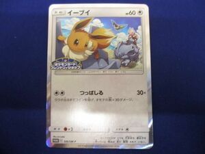 トレカ ポケモンカードゲーム 326/SM-P イーブイ プロモ