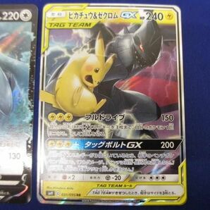 【同梱可】状態B トレカ ポケモンカードゲーム 優良カード ピカチュウ＆ゼクロムGX ルギアV 2枚セットの画像3