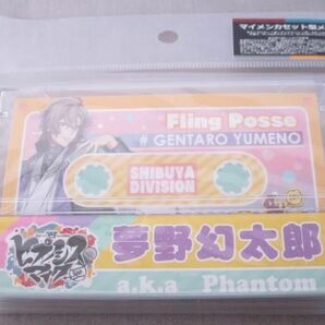 新品 ブルジュラ ヒプノシスマイク マイメンカセット型メモ Fling Posse 飴村乱数 有栖川帝統 夢野幻太郎 3点セットの画像5