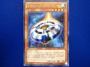 トレカ 遊戯王 VJMP-JP077 スターシップ・スパイ・プレーン ウルトラ