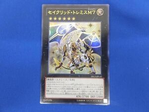 トレカ 遊戯王 DS13-JPL42 セイクリッド・トレミスＭ７ ウルトラ