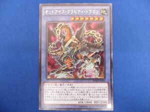 トレカ 遊戯王 BOSH-JP043 オッドアイズ・グラビティ・ドラゴン ウルトラ