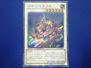 トレカ 遊戯王 DTC1-JP085 ジオ・ジェネクス スーパー