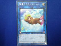 トレカ 遊戯王 SOFU-JP049 常夏のカミナリサマー シークレット_画像1