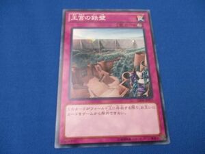 トレカ 遊戯王 GS06-JP017 王宮の鉄壁 ノーマル