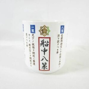 新品 ホビー 坂本龍馬 船中八策湯呑 京都浮世絵マグネットセット 金閣寺金のしおり ペア父母湯呑 4点の画像4