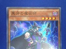 トレカ 遊戯王 SD31-JP004 黒牙の魔術師 スーパー_画像3