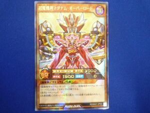 トレカ 遊戯王ラッシュデュエル RD/MAX1-JP002 超魔機神マグナム・オーバーロード ラッシュ