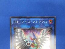 トレカ 遊戯王 LVP2-JP071 ＲＲ−ワイズ・ストリクス スーパー_画像3