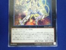 トレカ 遊戯王 DUEA-JP053 星輝士 デルタテロス ウルトラ_画像4