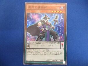 トレカ 遊戯王 SD31-JP004 黒牙の魔術師 スーパー