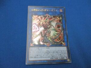 トレカ 遊戯王 COTD-JP046 トポロジック・ボマー・ドラゴン ウルトラ