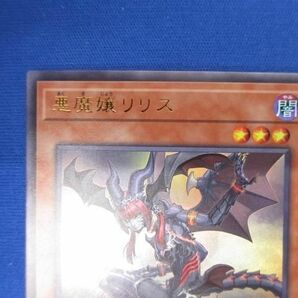 トレカ 遊戯王 SR06-JP000 悪魔嬢リリス ウルトラの画像3