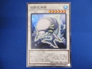 トレカ 遊戯王 CP17-JP019 白闘気海豚 スーパー