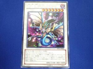 トレカ 遊戯王 PP15-JP006 妖精竜　エンシェント シークレット