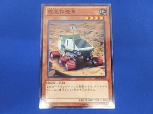 トレカ 遊戯王 ABYR-JP010 惑星探査車 ノーマル