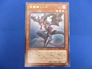 トレカ 遊戯王 SR06-JP000 悪魔嬢リリス ウルトラ