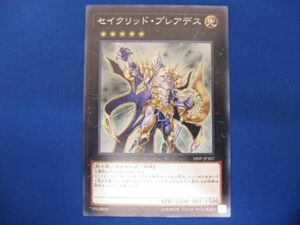 トレカ 遊戯王 18SP-JP207 セイクリッド・プレアデス ノーマル