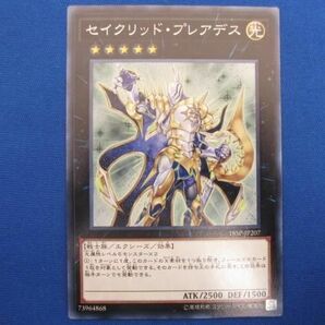 トレカ 遊戯王 18SP-JP207 セイクリッド・プレアデス ノーマルの画像1