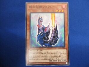 トレカ 遊戯王 SD35-JP008 転生炎獣フォクシー ノーマル