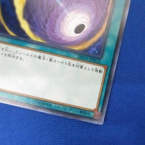 トレカ 遊戯王 SR10-JP032 コズミック・サイクロン ノーマルの画像4