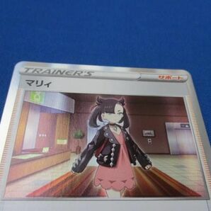 トレカ ポケモンカードゲーム S4a-177 マリィ -の画像3