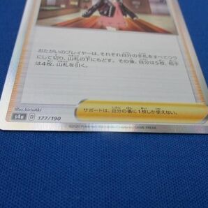 トレカ ポケモンカードゲーム S4a-177 マリィ -の画像4