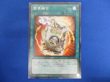 トレカ 遊戯王 DAMA-JP066 簡素融合 シークレット_画像1