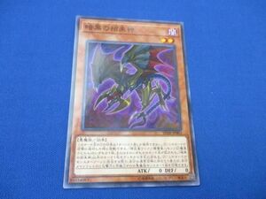 トレカ 遊戯王 SD38-JP003 暗黒の招来神 ノーマルパラ