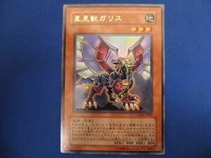 トレカ 遊戯王 GX06-JP001 星見獣ガリス ウルトラ