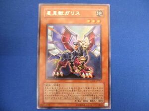 トレカ 遊戯王 GX06-JP001 星見獣ガリス ウルトラ