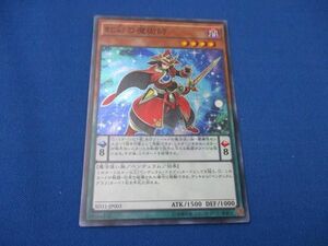 トレカ 遊戯王 SD31-JP003 虹彩の魔術師 スーパー