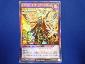 トレカ 遊戯王ラッシュデュエル RD/KP08-JP032 マスター・オブ・セブンスロード ウルトラ